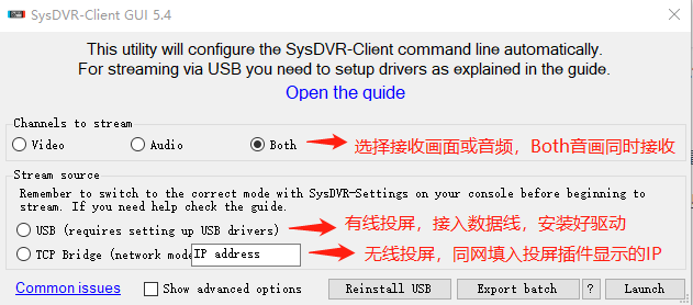 SysDVR界面.png